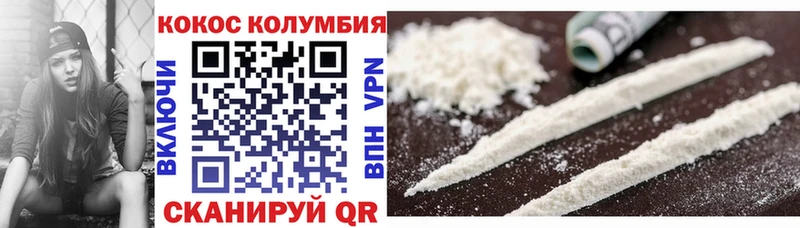КОКАИН Эквадор  купить закладку  Бобров 