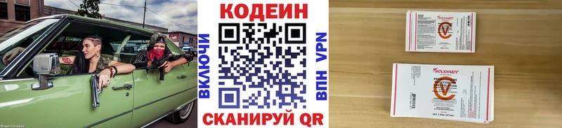купить наркоту  Бобров  Codein напиток Lean (лин) 