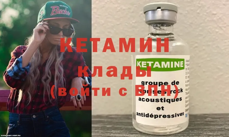 Кетамин ketamine  кракен сайт  Бобров 