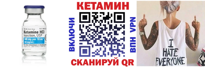 КЕТАМИН ketamine  цены наркотик  KRAKEN маркетплейс  Бобров 