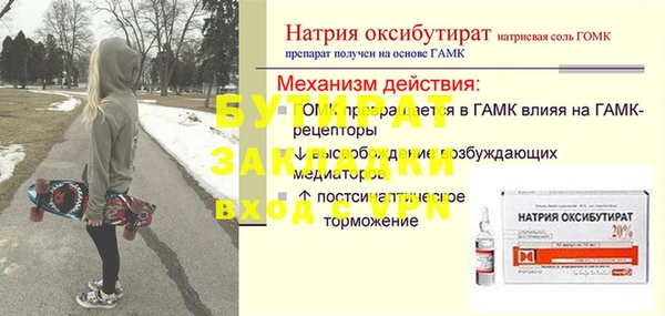 стаф Балахна