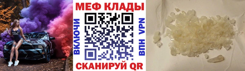 маркетплейс наркотические препараты  OMG зеркало  Мефедрон кристаллы  Бобров  где купить наркоту 