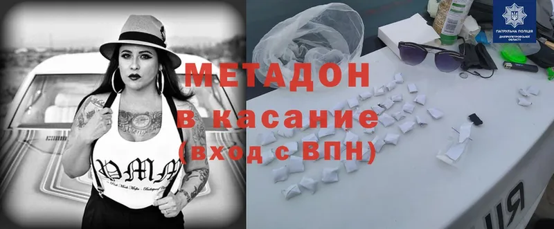 Метадон methadone  Бобров 